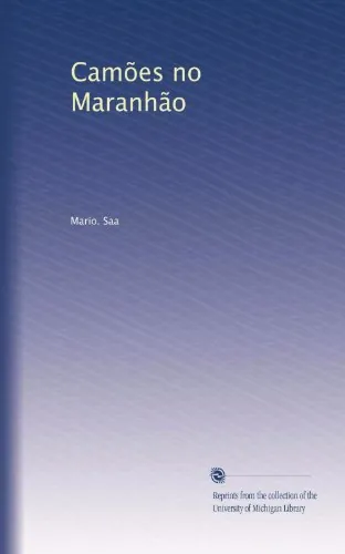 Camões no Maranhão